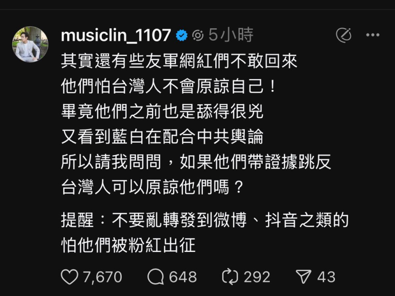 [討論] 八囧喊話對岸的友軍網紅… - HatePolitics板 - Disp BBS